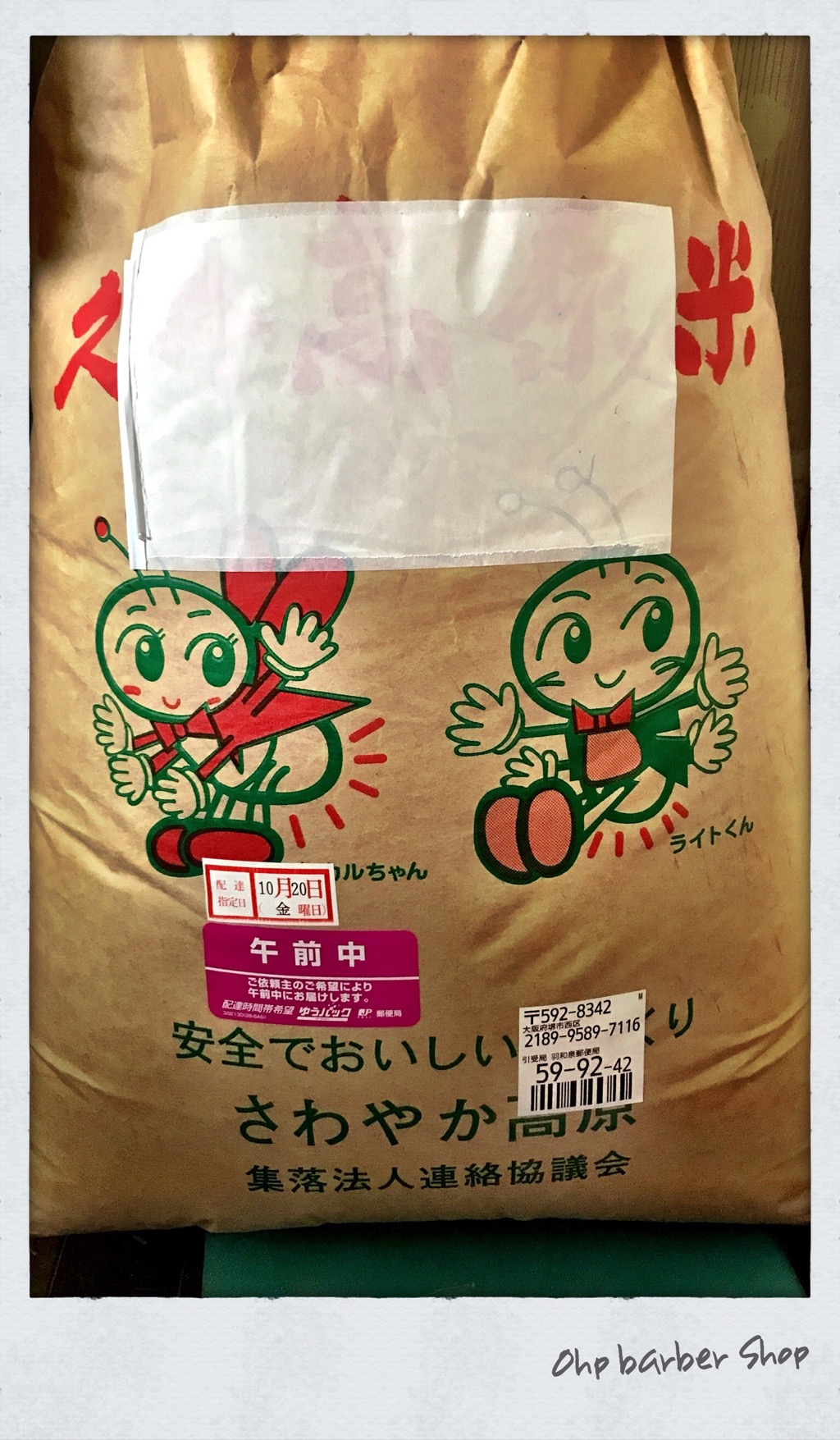 秋の味覚。広島産”コシヒカリ”!